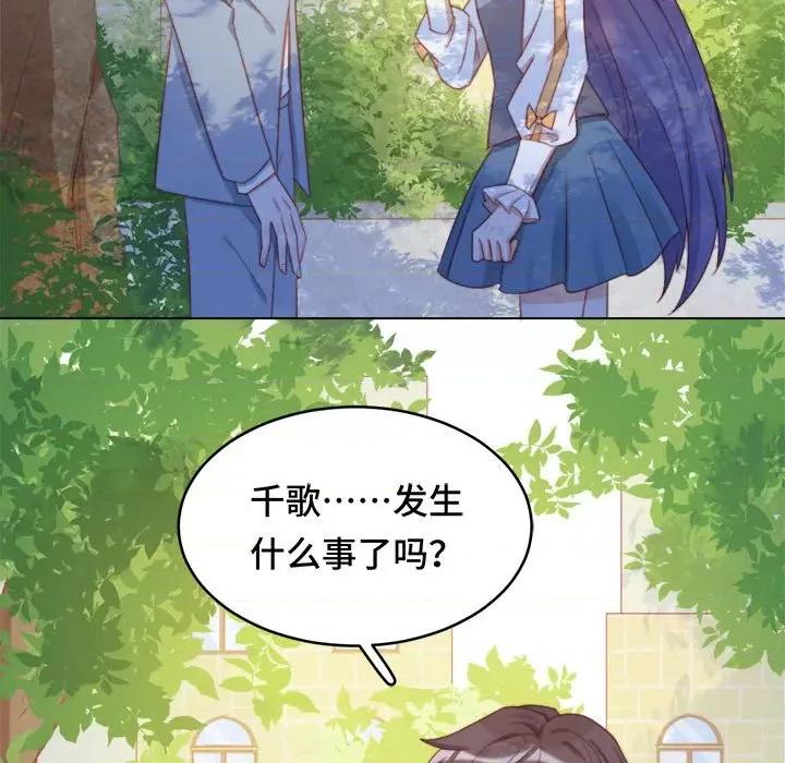 云想之歌 云想之歌-《笼中之恋》-第 48 话 第76页