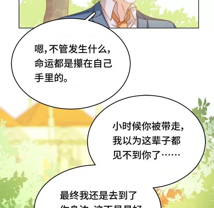 云想之歌 云想之歌-《笼中之恋》-第 48 话 第79页