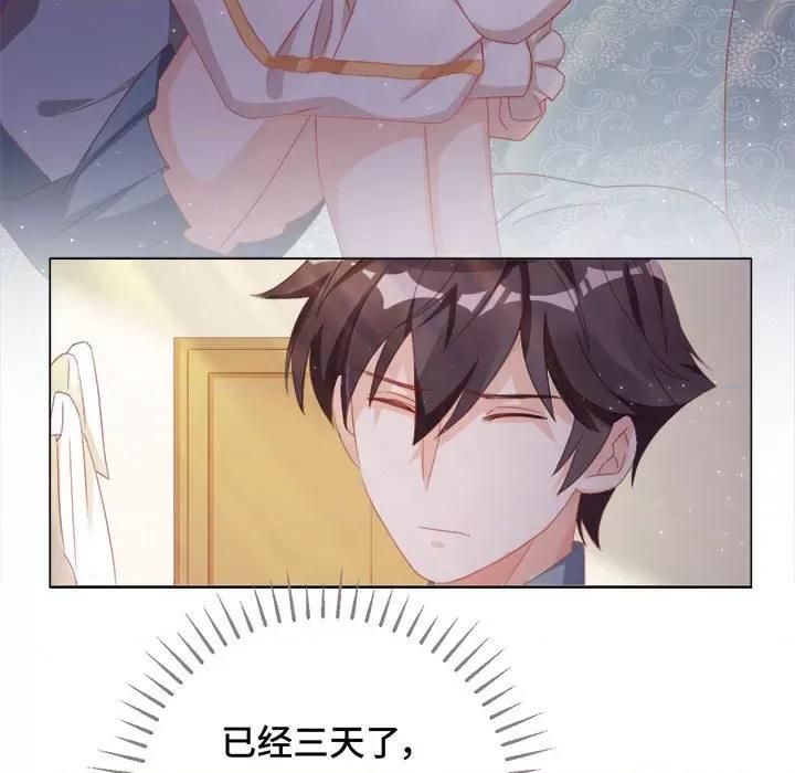 云想之歌 云想之歌-《笼中之恋》-第 48 话 第86页