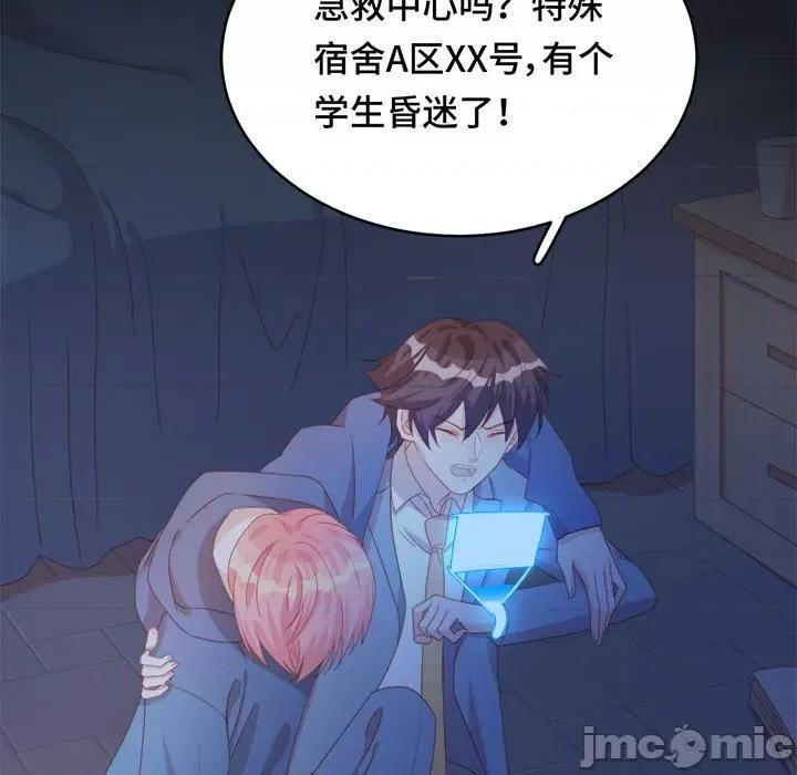 云想之歌 云想之歌-《笼中之恋》-第 48 话 第100页