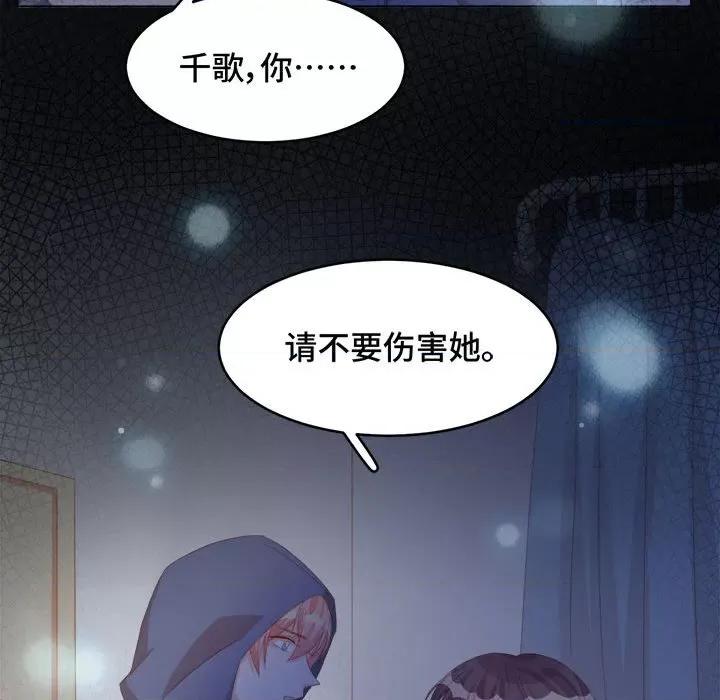 云想之歌 云想之歌-《笼中之恋》-第 48 话 第107页