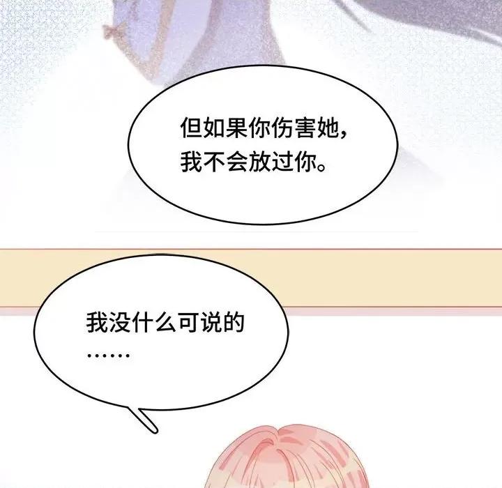 云想之歌 云想之歌-《笼中之恋》-第 48 话 第121页