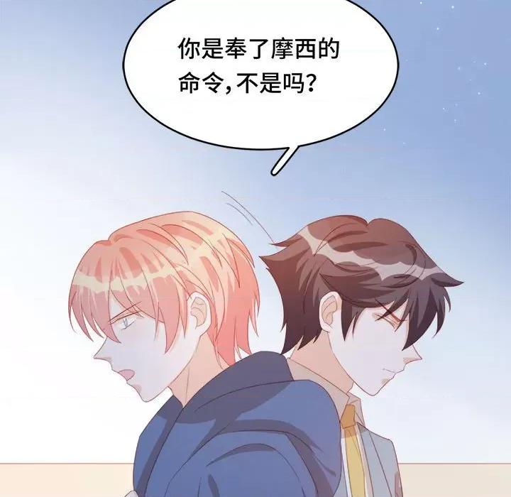 云想之歌 云想之歌-《笼中之恋》-第 48 话 第128页