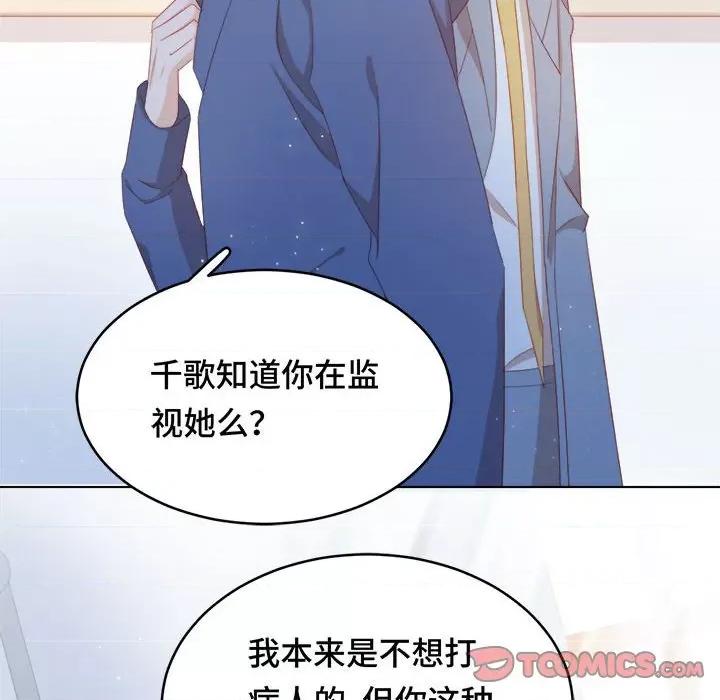 云想之歌 云想之歌-《笼中之恋》-第 48 话 第129页