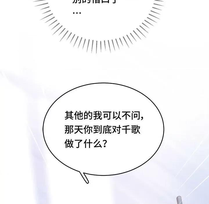 云想之歌 云想之歌-《笼中之恋》-第 48 话 第133页
