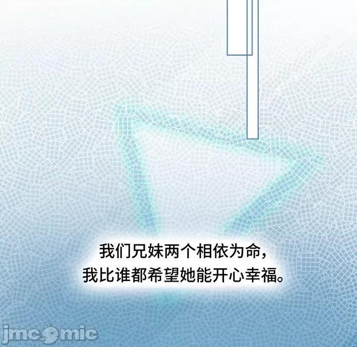 云想之歌 云想之歌-《笼中之恋》-第 48 话 第140页