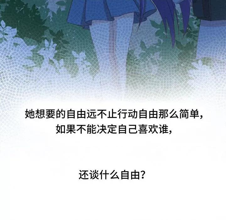 云想之歌 云想之歌-《笼中之恋》-第 48 话 第144页