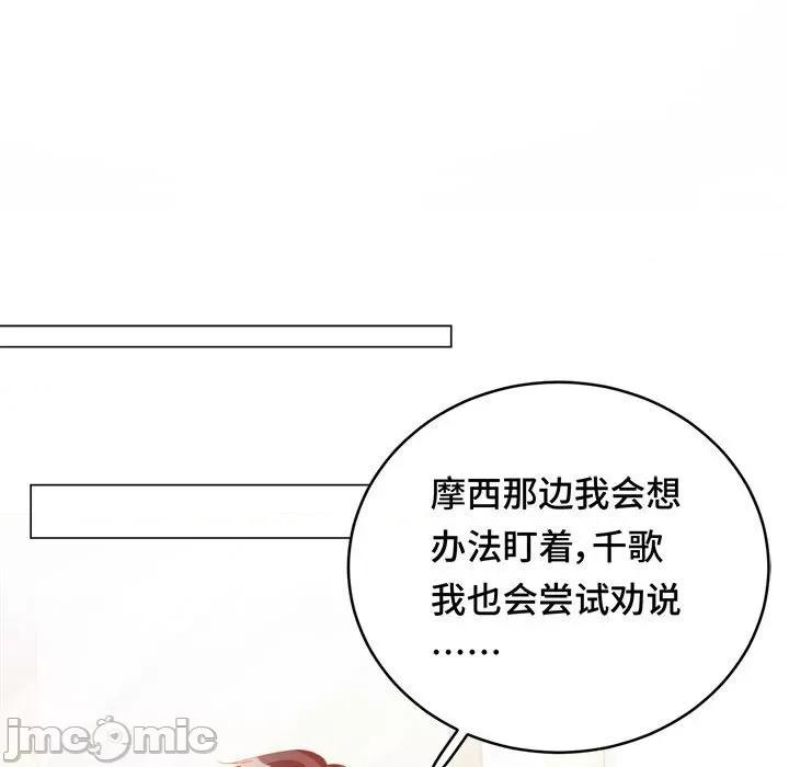云想之歌 云想之歌-《笼中之恋》-第 48 话 第145页
