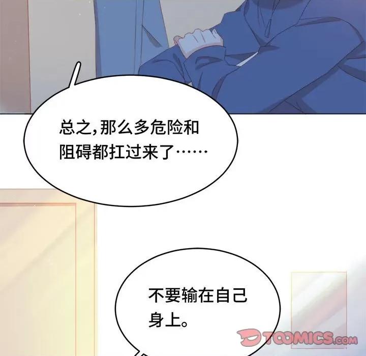 云想之歌 云想之歌-《笼中之恋》-第 48 话 第147页