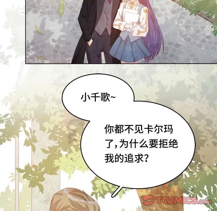 云想之歌 云想之歌-《笼中之恋》-第 48 话 第159页