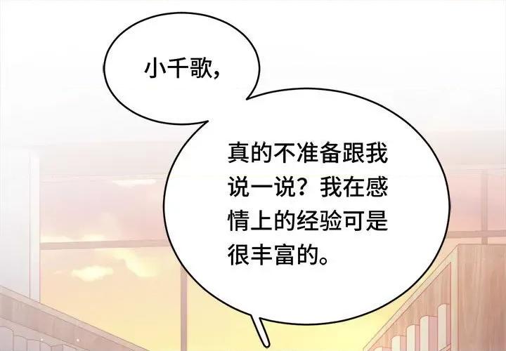 云想之歌 云想之歌-《笼中之恋》-第 49 话 第1页