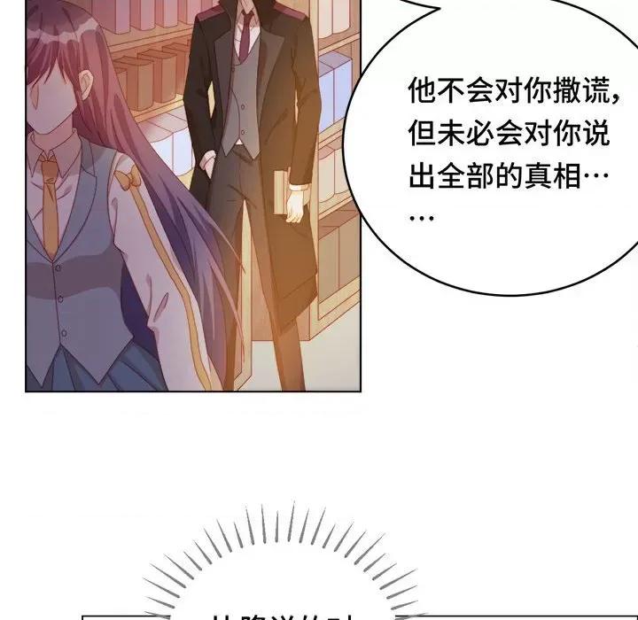 云想之歌 云想之歌-《笼中之恋》-第 49 话 第11页