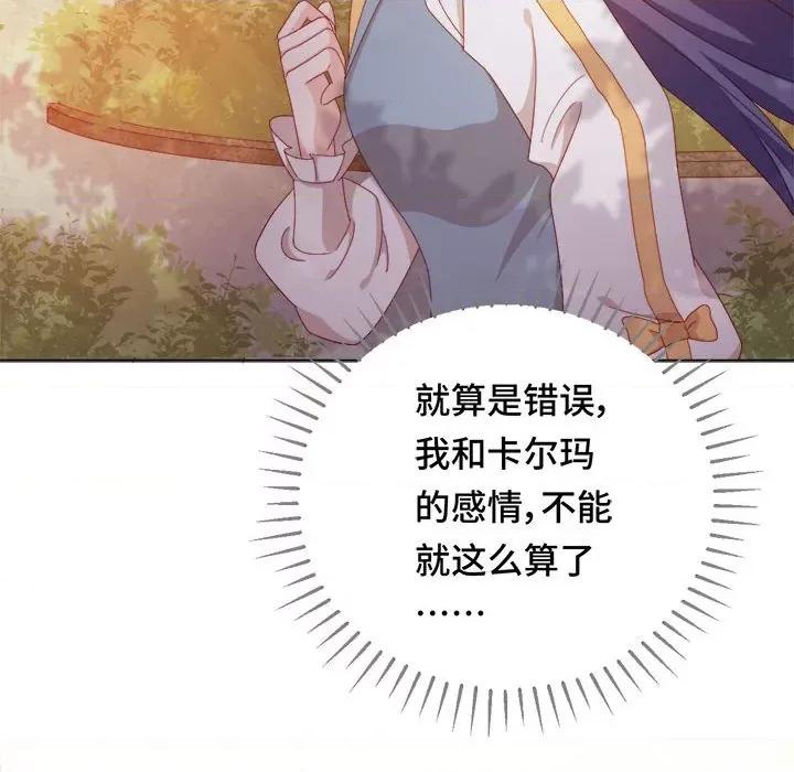 云想之歌 云想之歌-《笼中之恋》-第 49 话 第13页