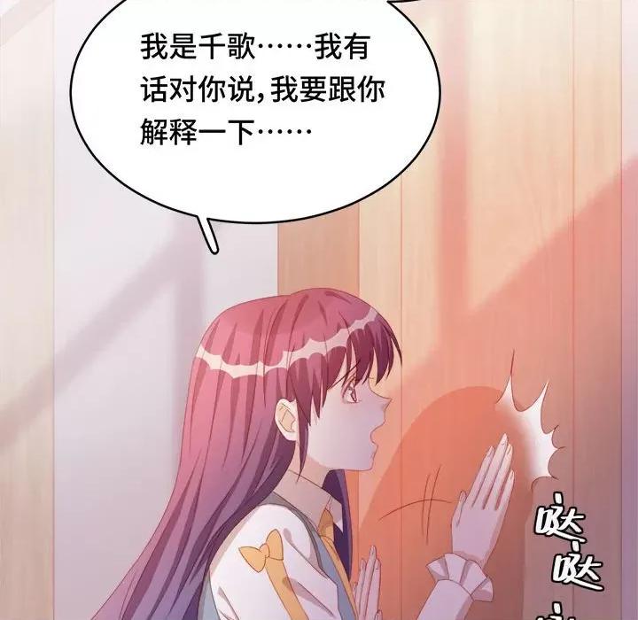 云想之歌 云想之歌-《笼中之恋》-第 49 话 第16页
