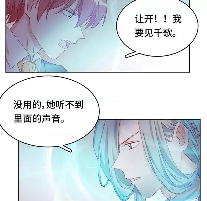 云想之歌 云想之歌-《笼中之恋》-第 49 话 第22页