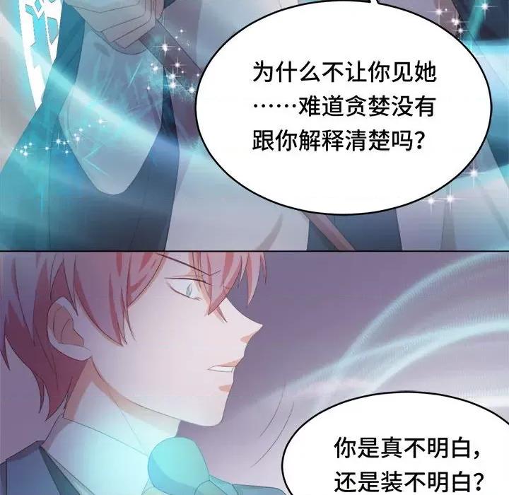 云想之歌 云想之歌-《笼中之恋》-第 49 话 第26页