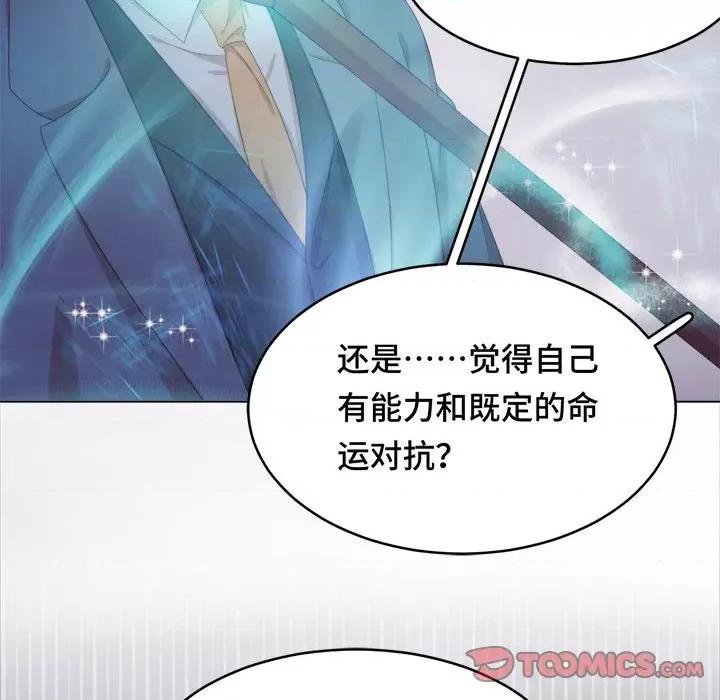 云想之歌 云想之歌-《笼中之恋》-第 49 话 第27页