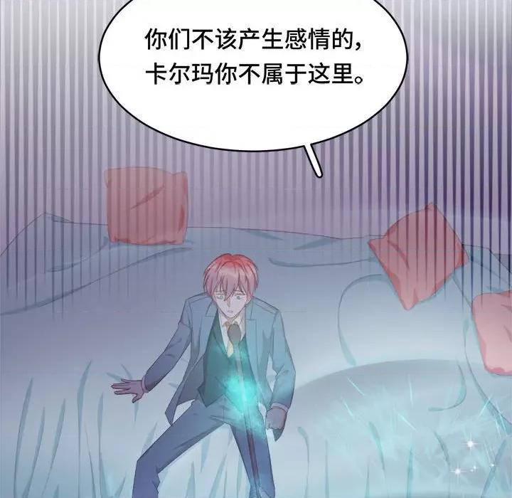 云想之歌 云想之歌-《笼中之恋》-第 49 话 第28页
