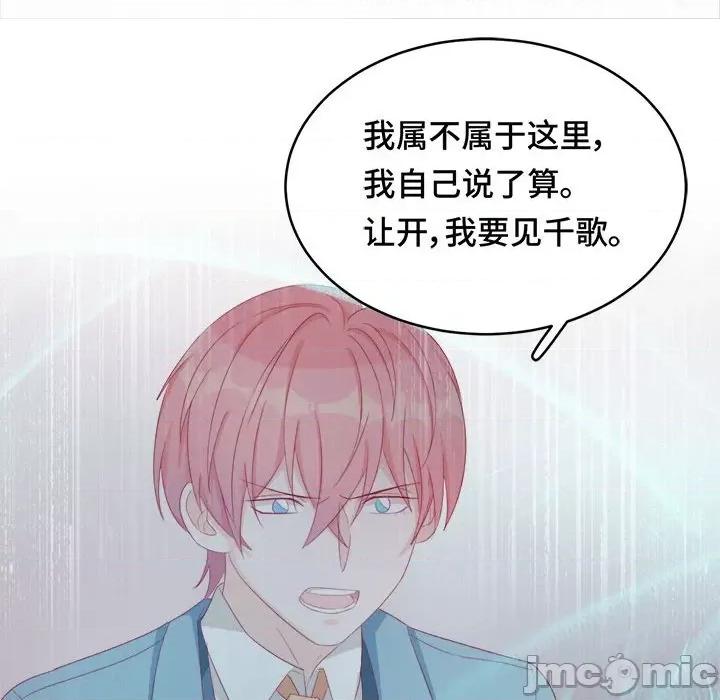 云想之歌 云想之歌-《笼中之恋》-第 49 话 第30页