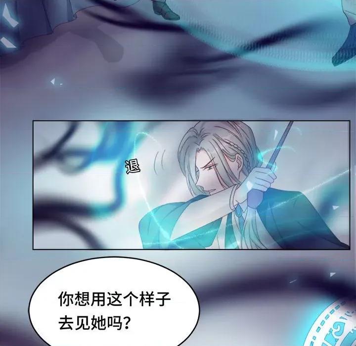 云想之歌 云想之歌-《笼中之恋》-第 49 话 第36页