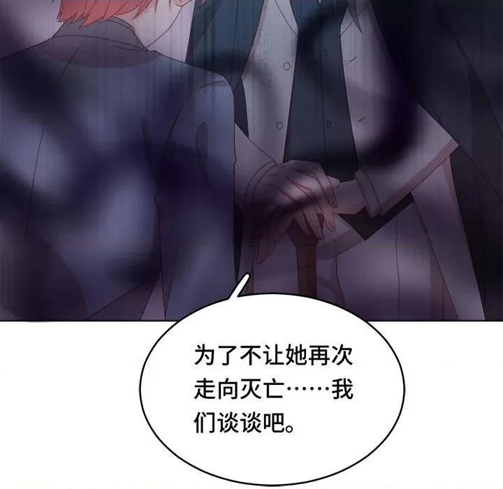 云想之歌 云想之歌-《笼中之恋》-第 49 话 第41页