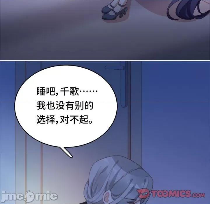 云想之歌 云想之歌-《笼中之恋》-第 49 话 第45页