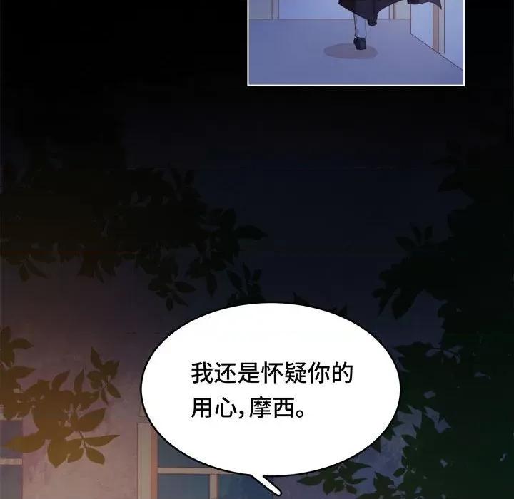 云想之歌 云想之歌-《笼中之恋》-第 49 话 第48页