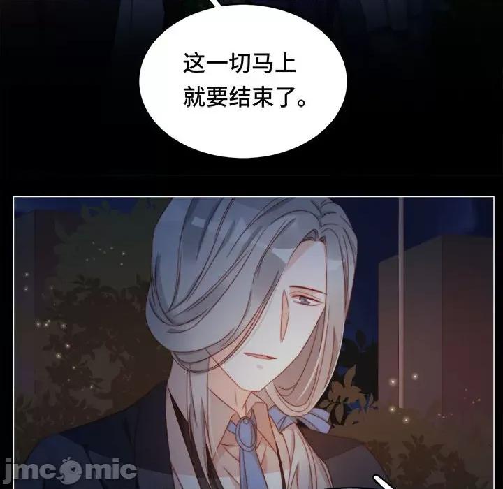 云想之歌 云想之歌-《笼中之恋》-第 49 话 第50页