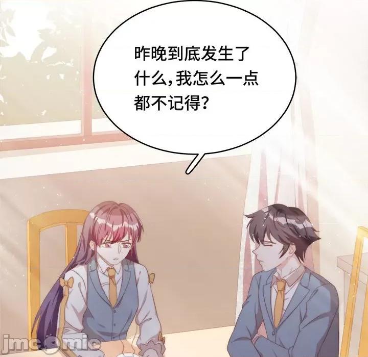 云想之歌 云想之歌-《笼中之恋》-第 49 话 第55页