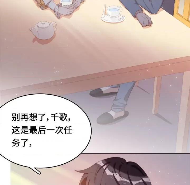 云想之歌 云想之歌-《笼中之恋》-第 49 话 第56页