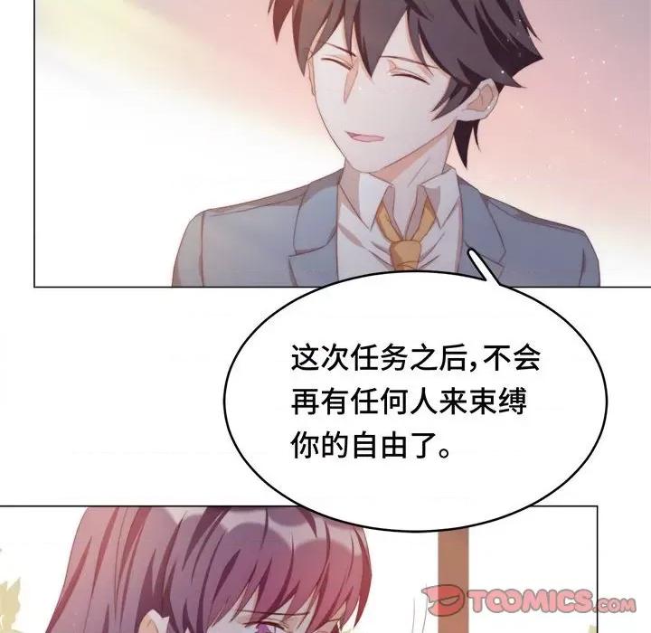 云想之歌 云想之歌-《笼中之恋》-第 49 话 第57页