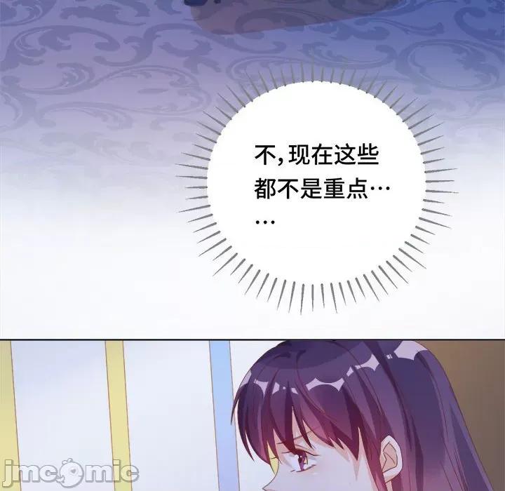 云想之歌 云想之歌-《笼中之恋》-第 49 话 第60页