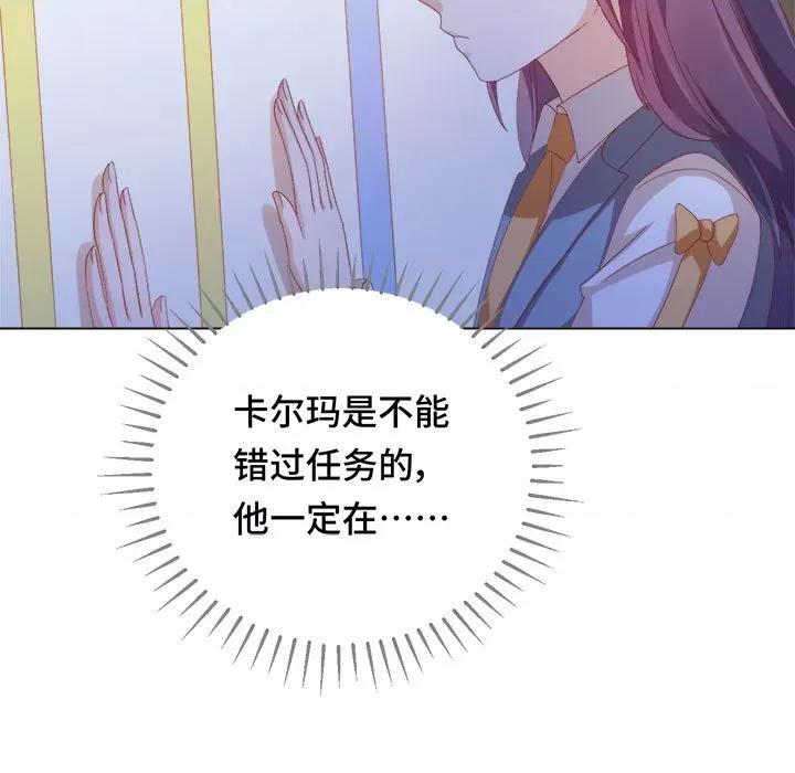 云想之歌 云想之歌-《笼中之恋》-第 49 话 第61页