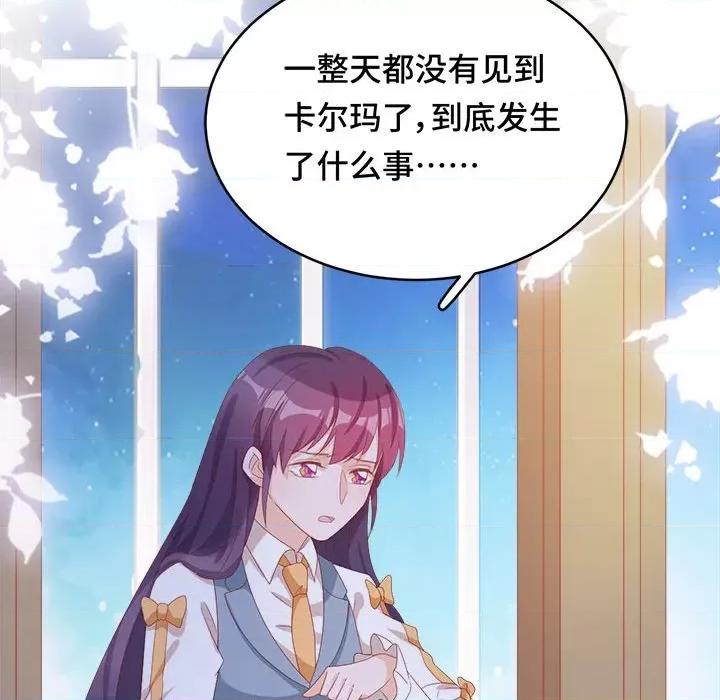 云想之歌 云想之歌-《笼中之恋》-第 49 话 第68页