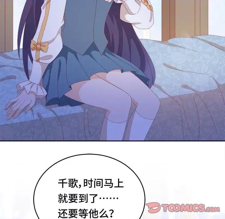 云想之歌 云想之歌-《笼中之恋》-第 49 话 第69页