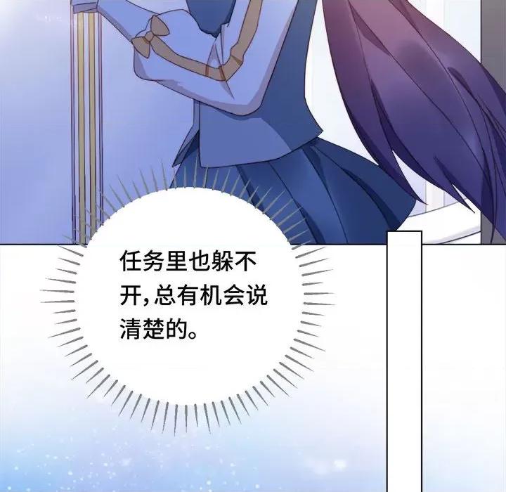 云想之歌 云想之歌-《笼中之恋》-第 49 话 第73页