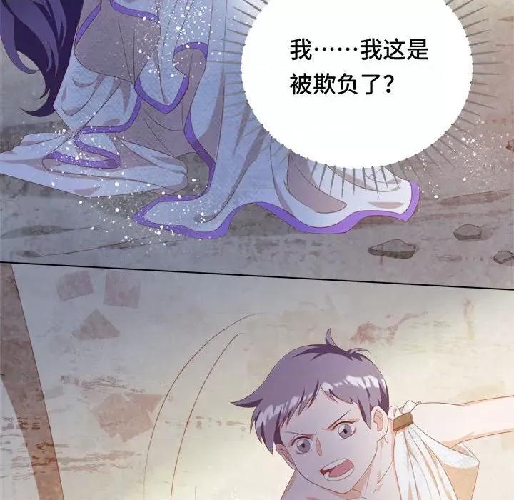云想之歌 云想之歌-《笼中之恋》-第 49 话 第83页