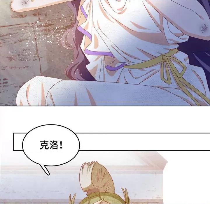 云想之歌 云想之歌-《笼中之恋》-第 49 话 第86页