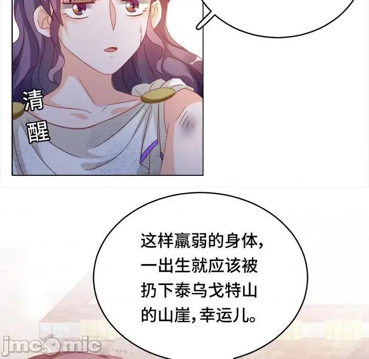 云想之歌 云想之歌-《笼中之恋》-第 49 话 第95页