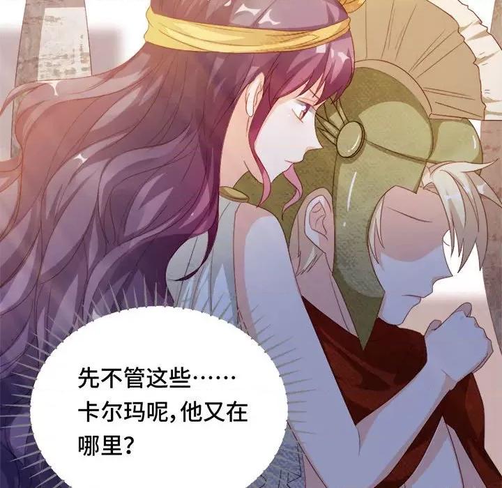 云想之歌 云想之歌-《笼中之恋》-第 49 话 第104页