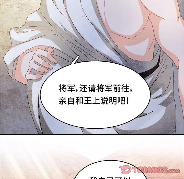 云想之歌 云想之歌-《笼中之恋》-第 49 话 第111页