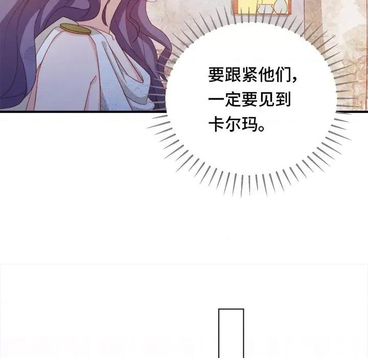 云想之歌 云想之歌-《笼中之恋》-第 49 话 第116页