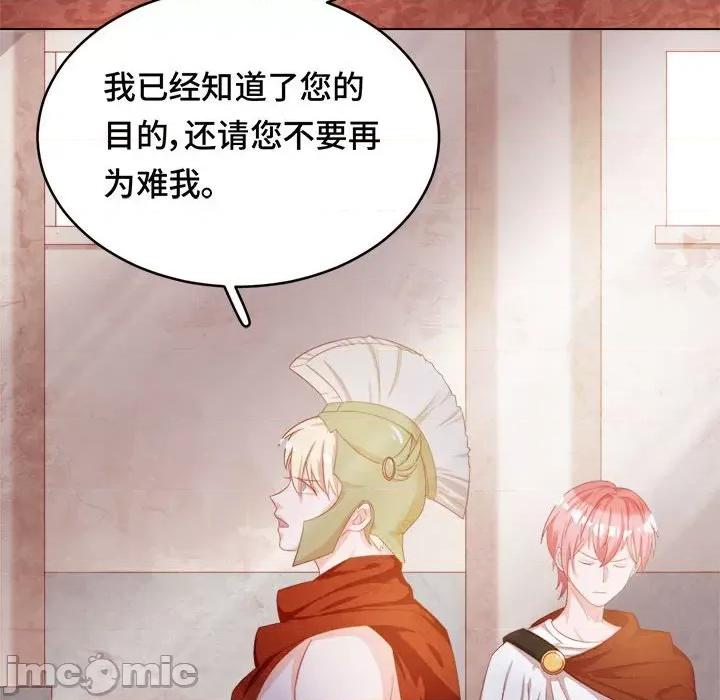 云想之歌 云想之歌-《笼中之恋》-第 49 话 第120页