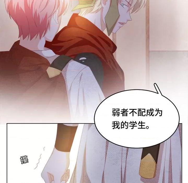 云想之歌 云想之歌-《笼中之恋》-第 49 话 第122页