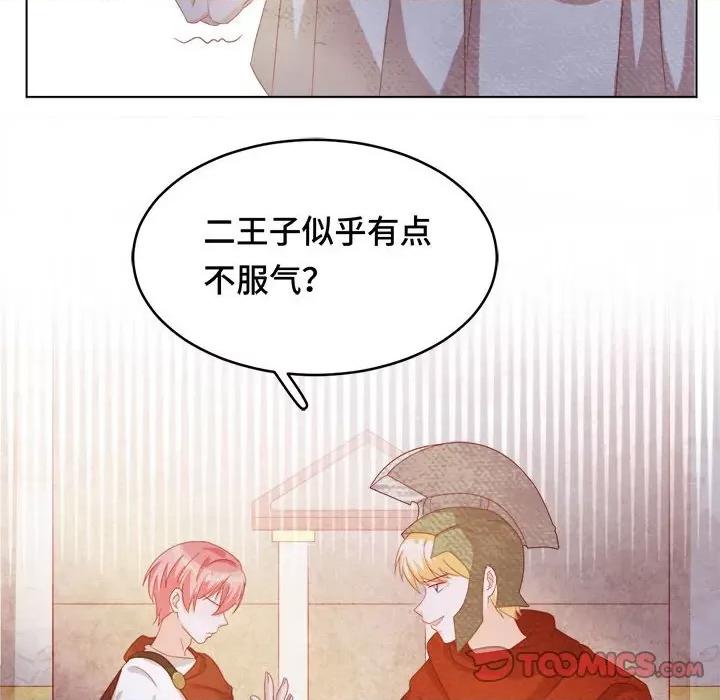云想之歌 云想之歌-《笼中之恋》-第 49 话 第123页