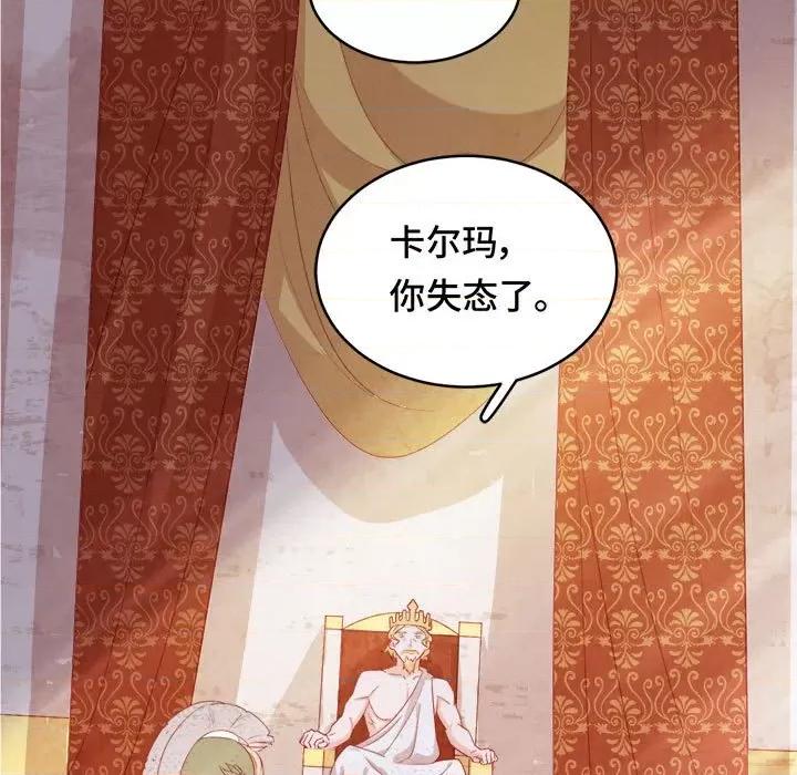 云想之歌 云想之歌-《笼中之恋》-第 49 话 第126页