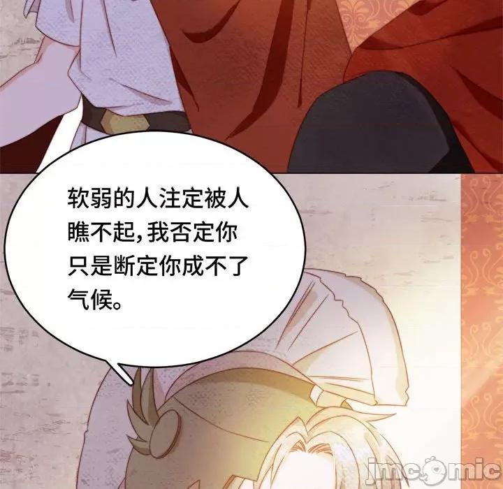 云想之歌 云想之歌-《笼中之恋》-第 49 话 第130页