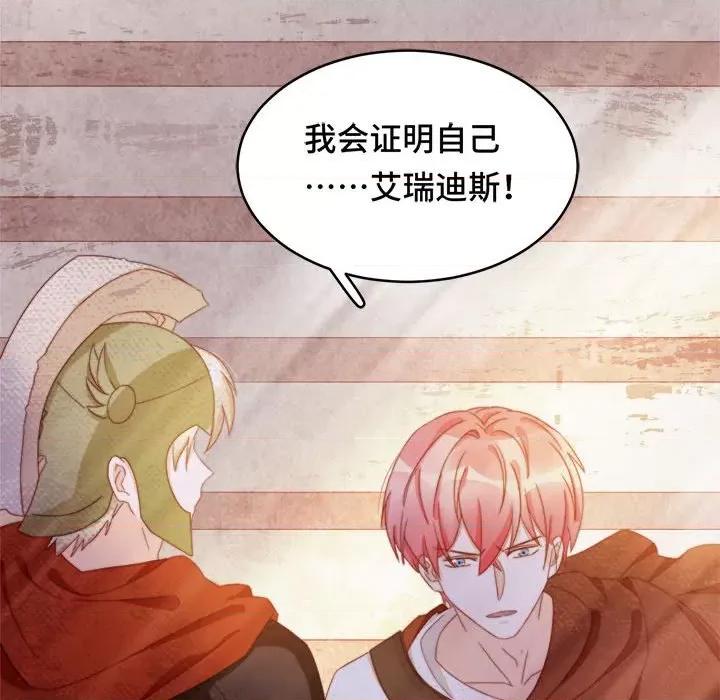云想之歌 云想之歌-《笼中之恋》-第 49 话 第132页