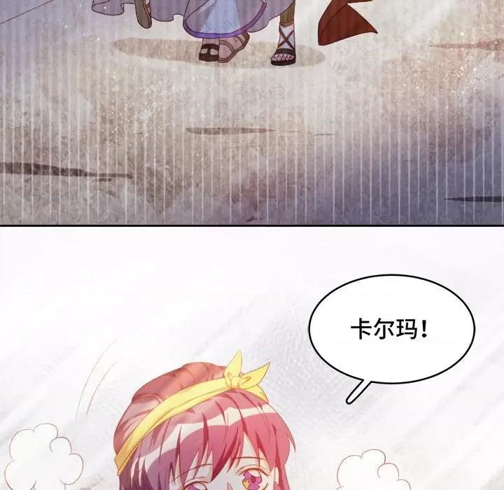 云想之歌 云想之歌-《笼中之恋》-第 49 话 第138页