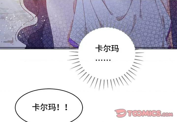 云想之歌 云想之歌-《笼中之恋》-第 50 话 第3页